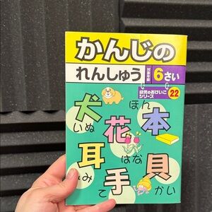 Vintage Book Kanji Practice Book 6 years old and up Learning Japanese Exercises